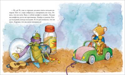 Росм Мышонок Тим не хочет есть.Казалис